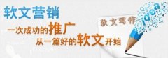 軟文營(yíng)銷：掌握人性的控制力等于成交
