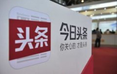 把握頭條號(hào)3 個(gè)要點(diǎn)、2 個(gè)關(guān)口讓你提前過(guò)新手期