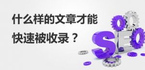 原創(chuàng)內容百度有時候不收錄是什么原因