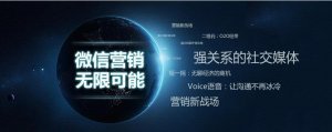 微信營銷的技巧，你知道多少呢?