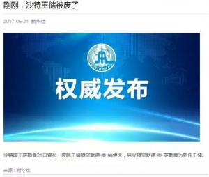 十堰網(wǎng)絡(luò)公司|那些點擊率爆表的微信標(biāo)題都是這么寫的