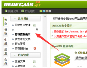 dedecms后臺所有檔案列表和等待審核的檔案重疊怎么辦？