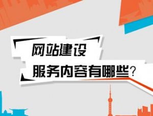  十堰網(wǎng)站建設(shè)不是搭建好就沒事了，后期維護(hù)很重要!