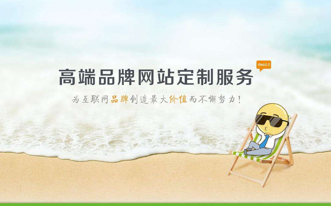 網(wǎng)站建設中易存在的6個誤區(qū)