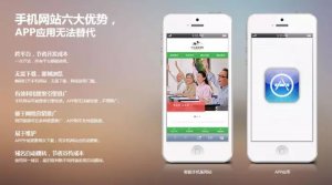 手機網(wǎng)站建設(shè)與微信網(wǎng)站建設(shè)有什么區(qū)別?