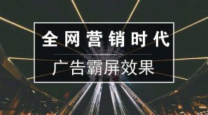 2019教你分分鐘秒殺競爭對手的22種免費網(wǎng)絡(luò)推廣方式
