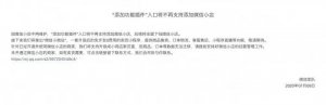 微信全面下線微信小店為微信小商店鋪路！