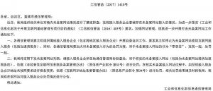 未備案就接入網(wǎng)站主機(jī)商被嚴(yán)查！