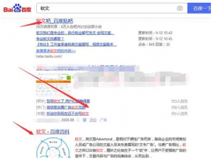 百度搜索再次改版：新增競價(jià)廣告展示位！