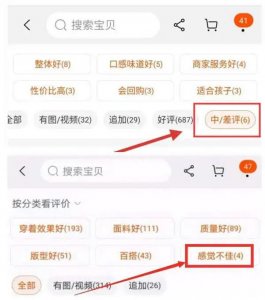 小賣家利好：淘寶C店將不顯示差評(píng)