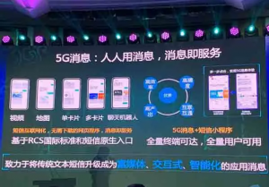 中國移動推出“短信小程序”！